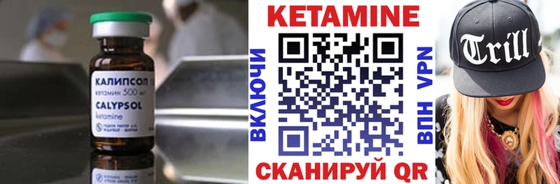 Купить закладки Сызрань Кетамин VHQ