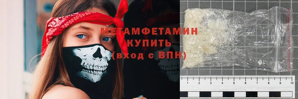 метамфетамин Бронницы
