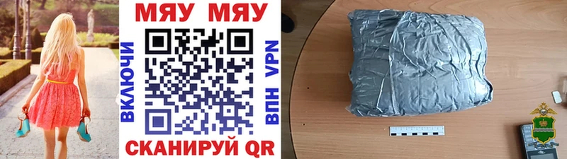 Меф mephedrone  Купить  Сызрань 