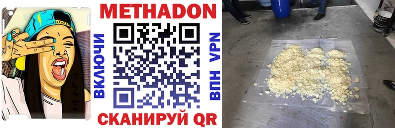 МЕТАДОН VHQ  Купить  Сызрань 