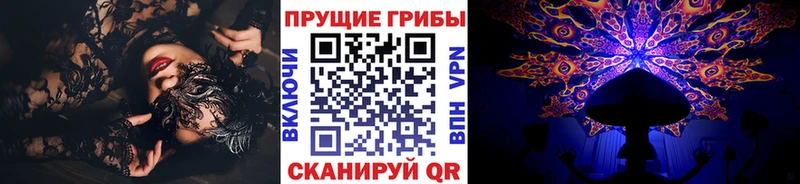 Галлюциногенные грибы прущие грибы  Купить где  Сызрань 